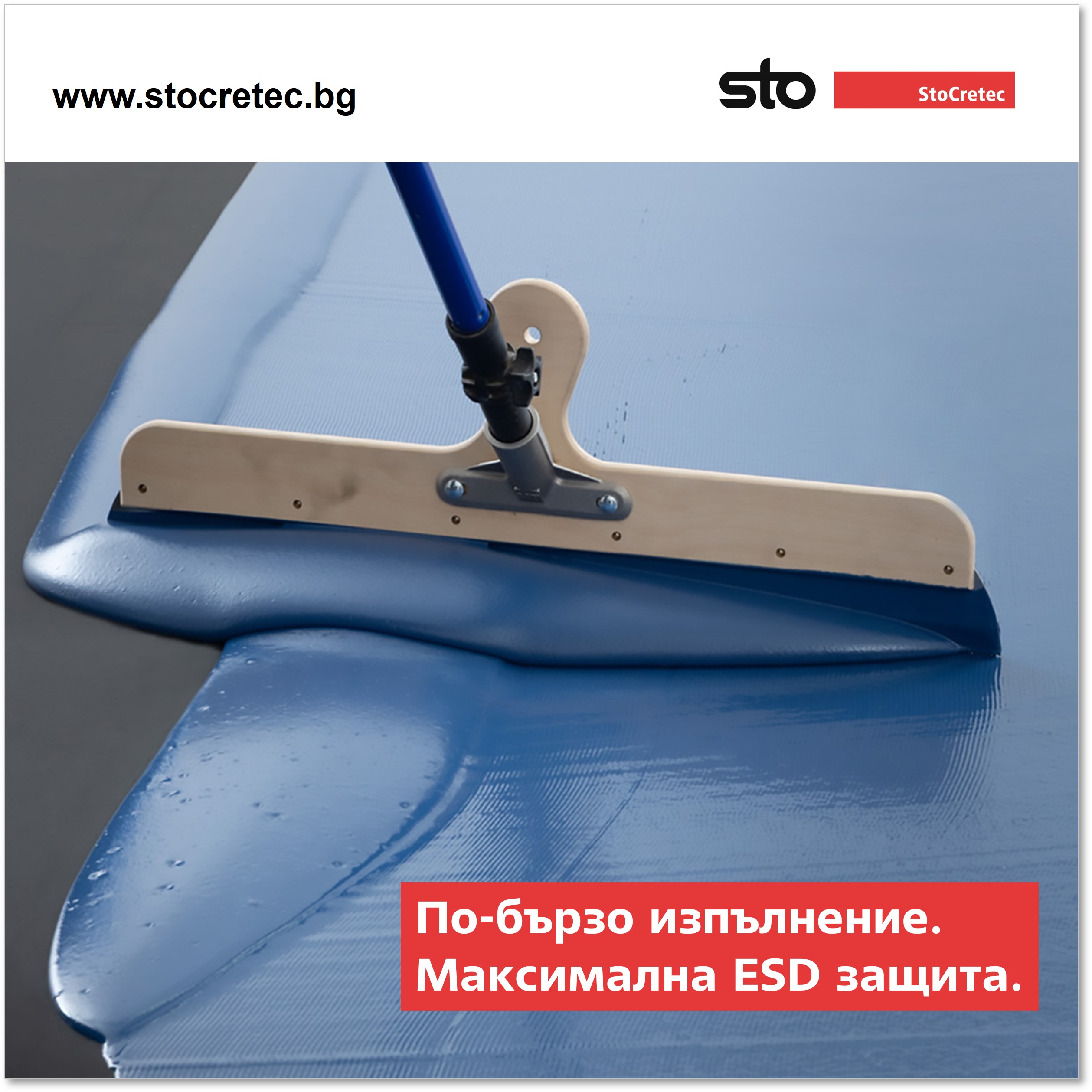 По-бързо изпълнение. Максимална ESD защита. 
